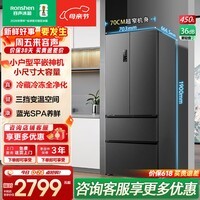 容声450升法式多门四开门嵌入式冰箱底部散热家用一级能效变频除菌净味以旧换新 BCD-450WD12MPLA格调灰