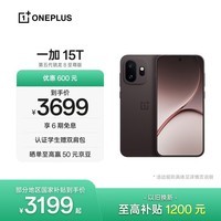 一加 15T 12GB+256GB 纯粹可可 oppo 第五代骁龙8至尊版 游戏电竞手机 学生智能旗舰小直屏 国家补贴