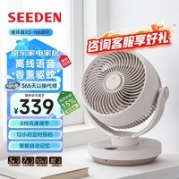 SEEDEN西点风扇空气循环扇办公家用语音智控台式小型风扇涡轮对流扇桌面3D摇头远程遥控节能轻音小电风扇 XD-1888FF【语音控制+立体摇头】