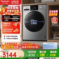 松下（Panasonic）全自动10公斤滚筒洗衣机大容量洗烘一体机带烘干除菌除螨空气洗 泡沫净去渍  可洗羽绒服 换新补贴 空气洗 泡沫净洗烘【XQG100-ND1MT】