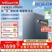 万和（Vanward）厨下净水器银河1600G家用净水机厨下反渗透纯水机8年长效RO膜4L/min大通量A1-S1600RO
