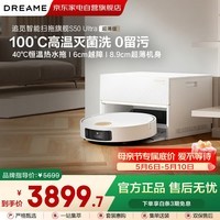 追觅扫地机器人S50Ultra超薄版 扫拖一体 全自动清洗 自清洁 扫地拖地吸尘三合一 家用洗地拖地擦地机
