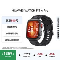 华为HUAWEI WATCH FIT 4 Pro曜石黑氟橡胶表带运动智能手表钛金属蓝宝石玻璃大屏长续航fit4pro