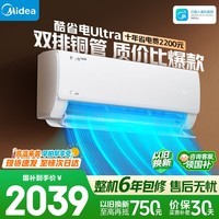 美的空调 酷省电Ultra 大1.5匹 一级能效 双排纯铜管 变频省电 空调挂机 KFR-35GW/N8KS1-1U
