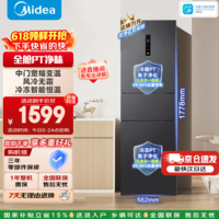 美的271L三门冰箱风冷变频租房办公34db低噪免除霜一级能效双净味白色MR-283WTPZE国家补贴 MR-283WTPZE炭灰-月夜