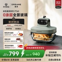 追觅空气炸锅 蒸烤一体 星厨系列PT60 家用大容量 7L 玻璃内胆可视 免翻面 0涂层 2026年新款