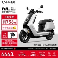 小牛NL Citi 电动摩托车铅酸电池 智能长续航高速通勤电瓶成人男女代步电摩 到店自提