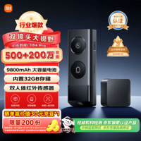 小米智能门铃4Pro可视门铃500万+200万双摄猫眼监控摄像头红外夜视远程双向通话包裹快递识别电子猫眼
