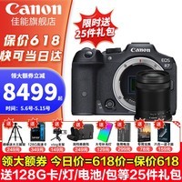 佳能（Canon）r7 微单相机 国行正品 拍照人像风光旅游家用学生 入门级 4k视频 直播 vlog数码照相机 eos r7 EOS R7 18-150 IS STM 套机 官方标配【咨询套餐3更划算】
