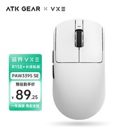 VXE 蜻蜓R1 威界游戏电竞鼠标 PAW3395/se无孔轻量化人体工学无线鼠标ATK 蜻蜓R1 SE长续航 白