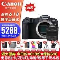 佳能（Canon）rp 微单相机 全画幅 国行正品 EOS RP 4K视频 Vlog 专业微单 小巧便携 数码相机 旅游 人像 风光 RP（24-105 ）STM套机 官方标配【加购福利 详询客服】