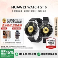 华为（HUAWEI）手表 WATCH GT 6 41mm 国补15%【咨询客服更优惠】血氧健康呼吸监测长续航手表【华为官方授权】 魅影黑 41mm氟胶表带