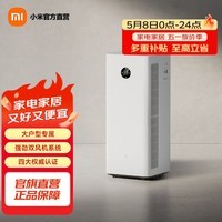 米家小米空气净化器5pro 家用除甲醛 除菌除过敏原固态甲醛传感器监测 母婴认证智能互联 米家空气净化器5pro