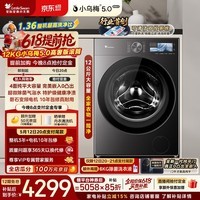 小天鹅（LittleSwan）跨代机皇小乌梅5.0高奢版 滚筒洗衣机全自动 12KG纯平大容量 TG12EK60 1.36洗净比 京东自营
