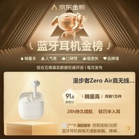 漫步者EchoAir【定位防丢】真无线蓝牙6.0耳机半入耳式降噪超长久续航同声传译适用全部手机耳塞耳机礼物 Zero Air月白【下单赠+晒单送】