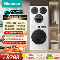 海信（Hisense）洗衣机大薄荷2.0E5S 滚筒热泵洗烘 纯平嵌入 自由组合 衣鞋同净 健康活水洗  全家筒四筒 白 多筒 |四筒|洗鞋机