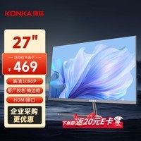 康佳(KONKA)27英寸 微边框显示器 FHD 75Hz 广视角 低蓝光 支持壁挂 家用办公台式电脑液晶显示屏 KM27192