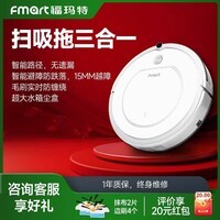福玛特（FMART）智能家用D30扫地机器人 自动智能扫拖机器人家用地毯清洁器一体机擦地机洗地机拖地机 APP控制+大容量水箱