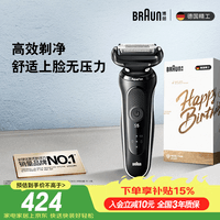 博朗朱一龙同款电动剃须刀新5系剃须刀礼盒款刀头往复式刮胡刀便携送男朋友老公七夕情人节礼物