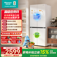 海信（Hisense）囤多多571L十字四门双系统超薄零嵌大容量主动除菌净味国家补贴BCD-571E5SCQKD【26年新款】 加送制冰盒