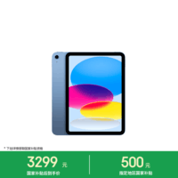 Apple/苹果 iPad 11英寸 A16芯片2025年款 平板电脑 (128GB WLAN版/学习办公娱乐)蓝色