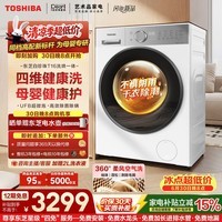 东芝（TOSHIBA）白珍珠T16 10KG洗烘一体机 全自动滚筒洗衣机 纯平全嵌 以旧换新 DD-107T16BW