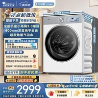 小天鹅(LittleSwan)小乌梅3.0奶油白 滚筒洗衣机全自动家用 10KG纯平全嵌 TG10VE40W 一级能效 以旧换新补贴 京东自营