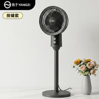 夏季2026新款空气循环家用静音落地台立两用式日用风 空气循环扇黑色【扁头按键款+左右摇头】