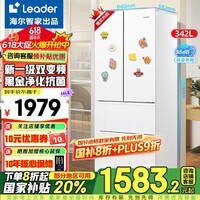 海尔出品冰箱342升双门四门法式多门对开一级双变频风冷无霜净味保鲜家用Leader电冰箱 342L冰雪白+双变频一级+黑金净化