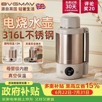 宝威玛(BVGMAV)便携式烧水壶保温一体全自动恒温大容量电热水壶家用烧水2026最新款出差旅行食品级316l烧煮开水壶 1L 【3c认证】便携式大容量电热烧水壶