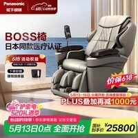松下【医疗认证】按摩椅家用全身揉捏肩颈按摩4D豪华电动零重力太空舱按摩懒人沙发送爸爸妈妈生日礼物 【总裁甄选-京仓直发】暖灰色 MAG1