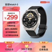 联想(Lenovo)智能手表 Watch S云石银 运动手表男 Ai蓝牙心率血氧睡眠健康监测 70+运动模式音乐播放男朋友礼物