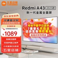 小米（MI）电视32/43英寸金属全面屏双扬立体声Redmi A一级能效版 智能WiFi投屏家用推荐平板电视机 43英寸 【舒适护眼安心观看】Redmi