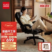 顾家家居人体工学电脑椅 家用久坐可躺办公椅 午休舒适老板椅 大角度后仰