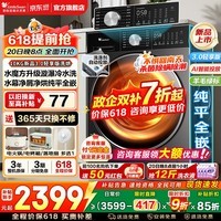 小天鹅(LittleSwan)小乌梅3.0滚筒洗衣机全自动家用 10KG纯平全嵌 单洗/带烘干洗烘一体水魔方一级能效以旧换新小钢炮 爆款3.0轻享版 | 1.1洗净比 | 漩瀑水魔方 滚筒洗烘