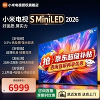 小米(MI)电视85英寸【2026款旗舰新品】S85 Mini LED 全新低反屏 画质新旗舰澎湃OS 智能WiFi平板电视机 85英寸 【重磅新品】S85 Mini LED 2026款