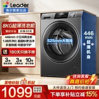 海尔(Haier)滚筒洗衣机全自动极薄款家用8kg小户型全嵌入租房专用高效除菌螨525mm大筒径一级能效补贴立减15% 446mm超薄+525mm大筒|22S- 滚筒单洗