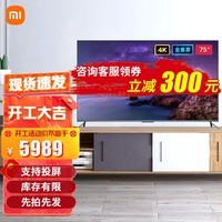 小米(MI)电视75英寸【限时补贴2026款】Spro Mini LED 288Hz超高刷金属全面屏远场语音智能液晶电视机REDMI 75英寸 X MiniLED 2026Redimi
