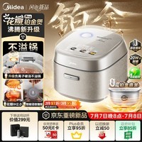 美的(Midea)花瓣Pro 2.0IH加热电饭煲5-8个人大容量4升含钛铂金鼎釜蒸煮一体多功能电压力煲电饭锅MB-40HB9