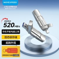 移速（MOVE SPEED）1TB固态u盘 USB3.2/Type-C双接口手机电脑两用移动U盘大容量优盘稳定不掉速 支持苹果15-17逸V系列