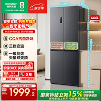 容声466/467L十字四开门电冰箱家用一级能效风冷无霜变频节能超薄大容量以旧换新国家补贴 BCD-466E30CNLAD