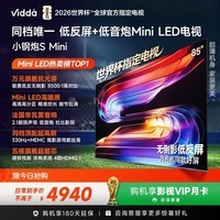 Vidda小钢炮S Mini 海信电视85英寸新品 无倒影低反屏 330Hz超高刷Mini LED 电视85VX1S 85英寸