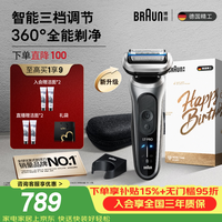 博朗朱一龙新款7系Pro+配收纳架整机德国进口往复式剃须刀电动多
功能送男朋友老公七夕情人节礼物