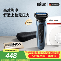 博朗朱一龙同款电动剃须刀新5系Pro+剃须刀礼盒款刀头往复式便携刮胡刀送男朋友七夕情人节礼物