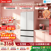 美的(Midea)可爱多508Pro法式四开门冰箱503升超薄零嵌入式双系统2.0净味除菌家用大容量一级能效风冷国家补贴 双系统2.0|主动除菌|60cm嵌入|星辰白