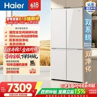 海尔(Haier)麦浪9系570升十字门冰箱磁控全空间保鲜超薄零嵌双系统自动制冰BCD-570WGHTD1BYUU1政府补贴15% 570L十字|磁控全空间保鲜|超薄零嵌
