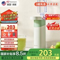 卓朗便携式即热饮水机家用 泡奶小型台式桌面迷你饮水机 便携式烧水壶出差旅行
