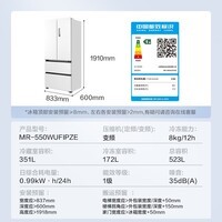 美的(Midea)M60机皇550法式多门四门超薄零嵌一级能效无霜除菌大容量家用制冰冰箱双系统循环MR-550WUFIPZE白