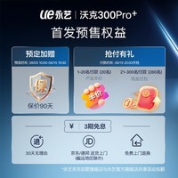 永艺沃克300pro+人体工学椅电脑椅久坐办公椅电竞椅子人工力学座椅
