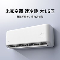 小米(MI)米家空调 2匹速冷静 新一级能效 快速制冷/热 高性价比空调26年新款纯铜管 十年质保 双排冷凝器 大1.5匹 新一级能效 26款速冷静 【双排蒸发器】